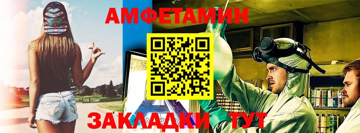 Amphetamine  АМФЕТАМИН Розовый  сайты даркнета Telegram  Курганинск  Вход с VPN 