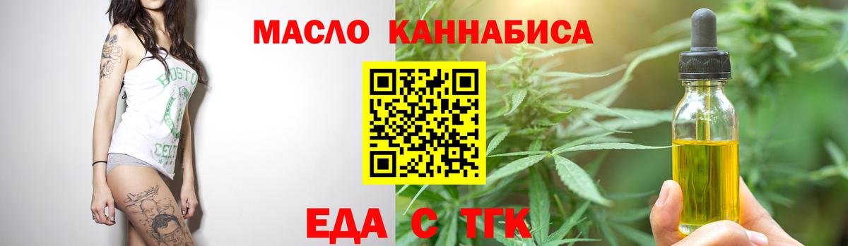 Canna-Cookies конопля  Вход с VPN  Курганинск 