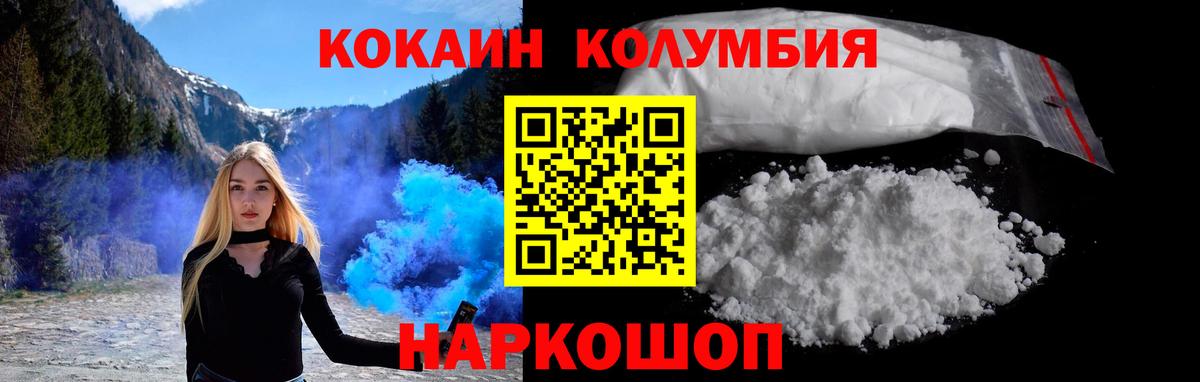 КОКАИН 97%  Вход с VPN  Курганинск  Cocaine Fish Scale 
