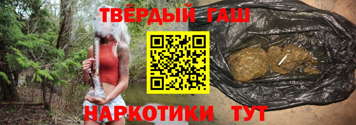Гашиш индика сатива  ГАШИШ  Гашиш хэш  Курганинск  Вход с VPN 