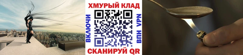 купить наркотик  Курганинск  Героин гречка 