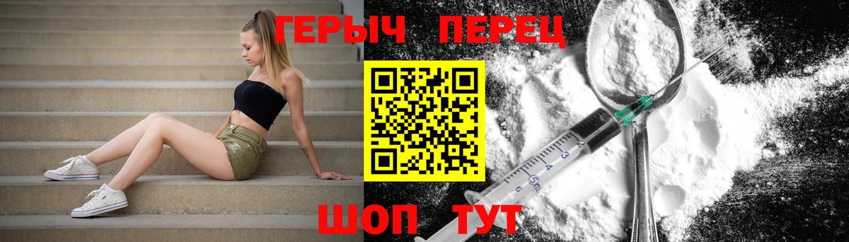 Героин афганец  Вход с VPN  Курганинск 