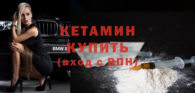 Кетамин ketamine  продажа наркотиков  Курганинск 