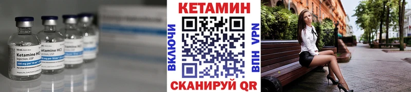 Кетамин ketamine  Курганинск 