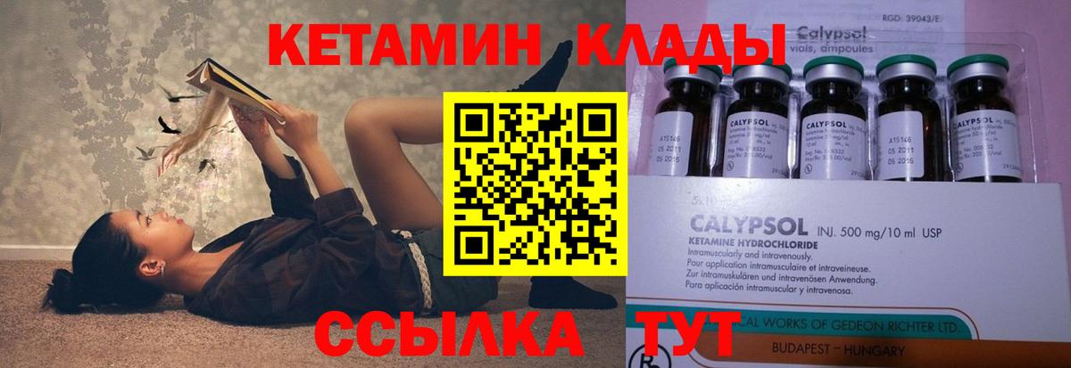 КЕТАМИН ketamine  Кетамин VHQ  Вход с VPN  Курганинск 