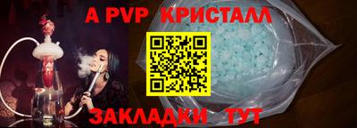 a pvp Волжский
