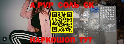 a pvp Волжский