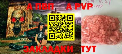 a pvp Волжский