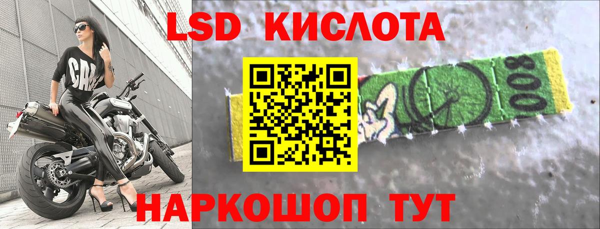 Лсд 25 экстази кислота Курганинск