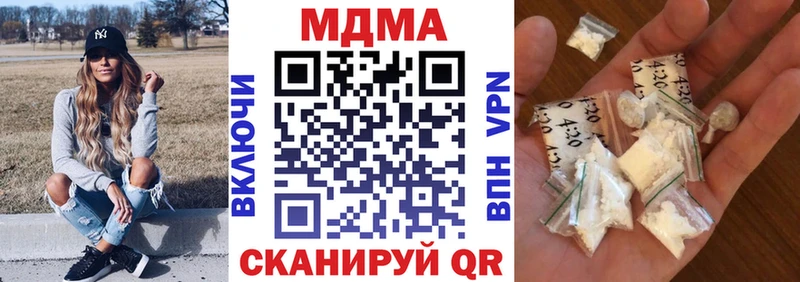 MDMA молли  кракен рабочий сайт  Курганинск  цена  