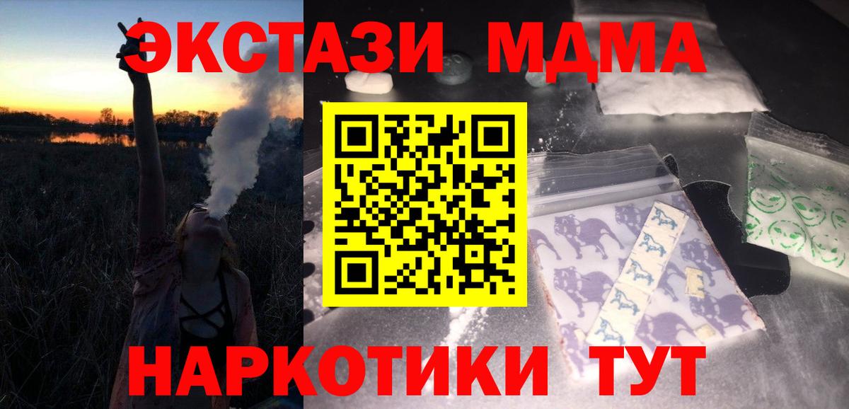 Курганинск  MDMA Molly  МДМА VHQ  Вход с VPN 
