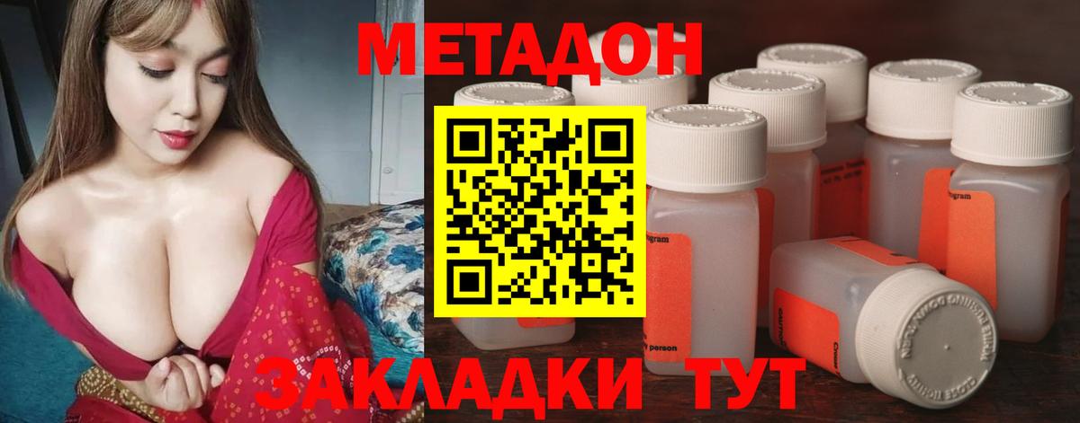 Метадон кристалл  МЕТАДОН кристалл  Курганинск  Вход с VPN 