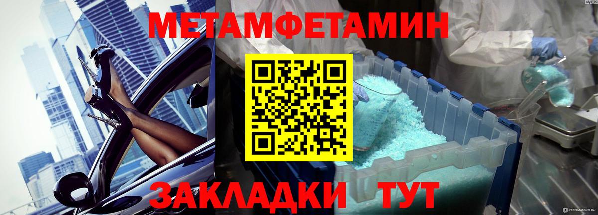 Курганинск  МЕТАМФЕТАМИН пудра  МЕТАМФЕТАМИН пудра  Вход с VPN 