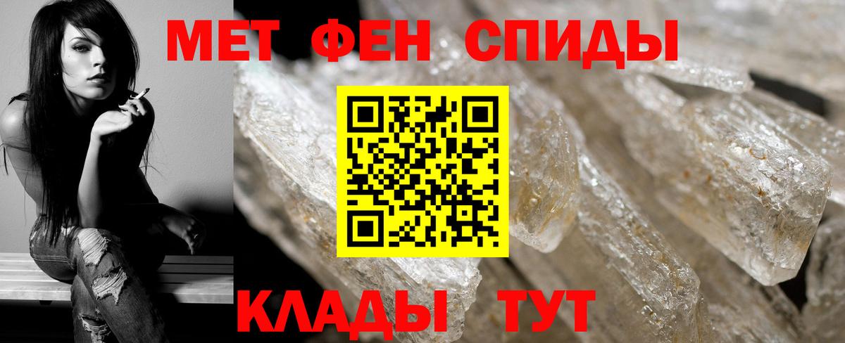 Метамфетамин винт Курганинск