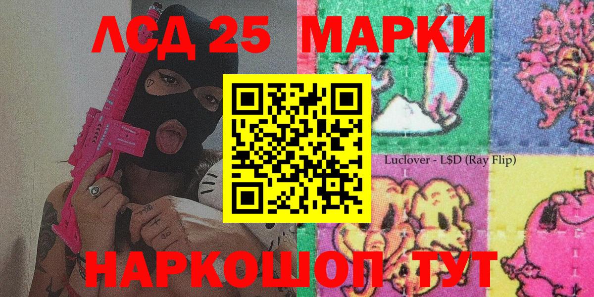 Марки N-bome 1,5мг Курганинск