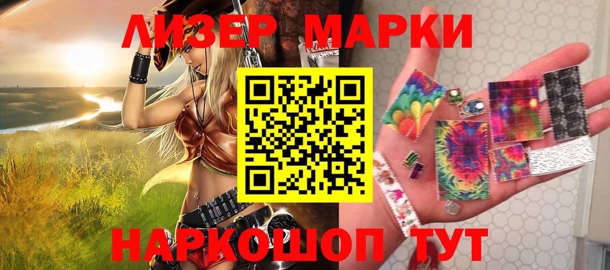 Марки N-bome 1500мкг  Вход с VPN  Курганинск 