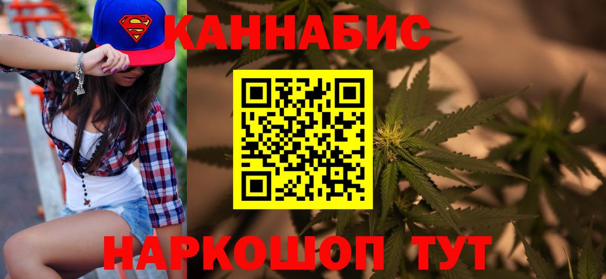 Канабис семена  Шишки марихуана LSD WEED  Вход с VPN  Курганинск  Канабис Bruce Banner  Каннабис план 